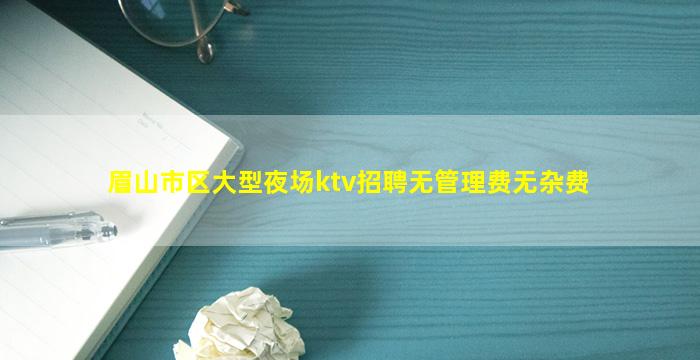 菏泽夜场招聘